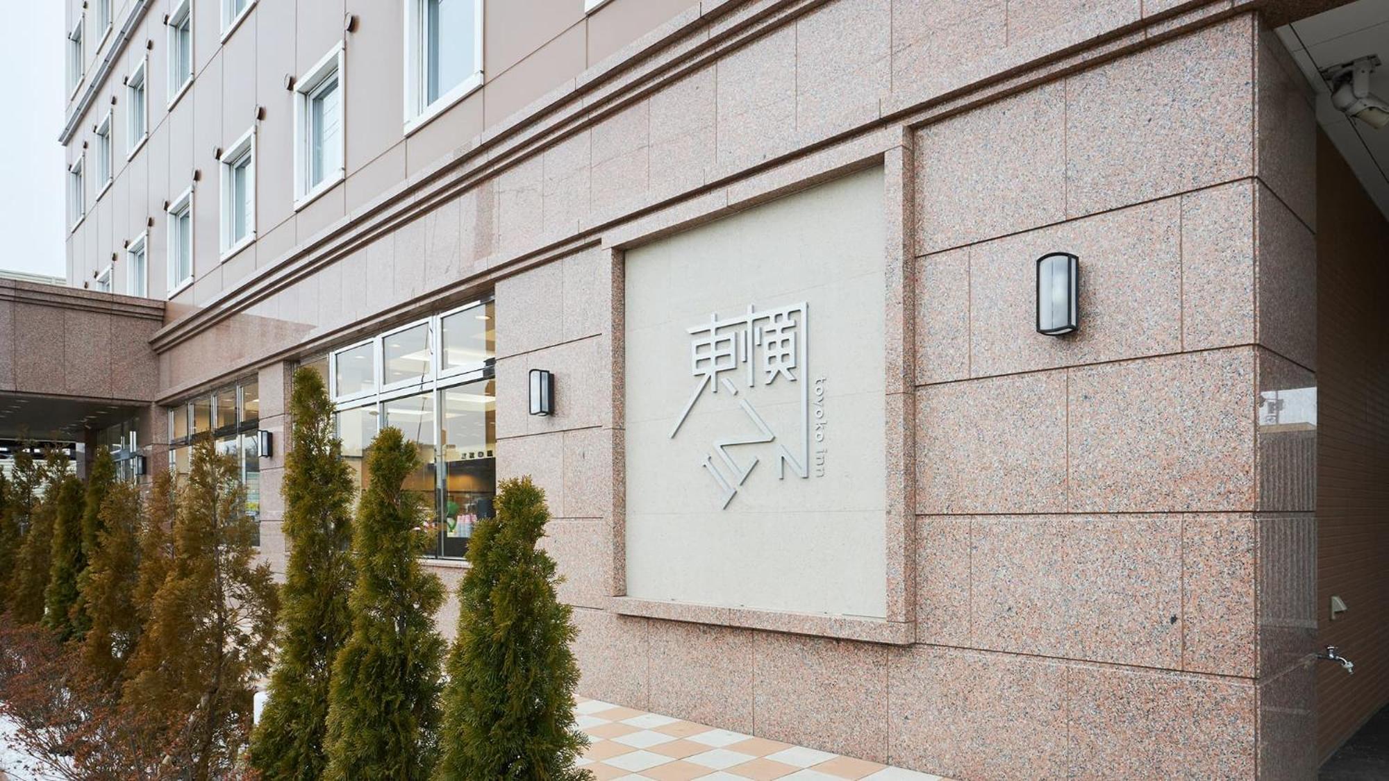 Toyoko Inn Sodegaura Eki Kita Guchi Kültér fotó